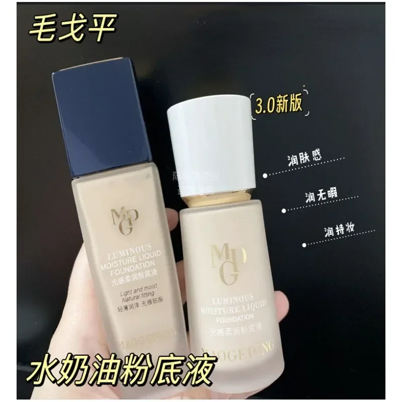 Maogeping Luminous Soft Founda - Luxury Skincare Oil review and price